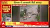 Weather Update: Uttarakhand’s Bhagirathi River Swells, Forcing Evacuations in Harshil | ABP NEWS