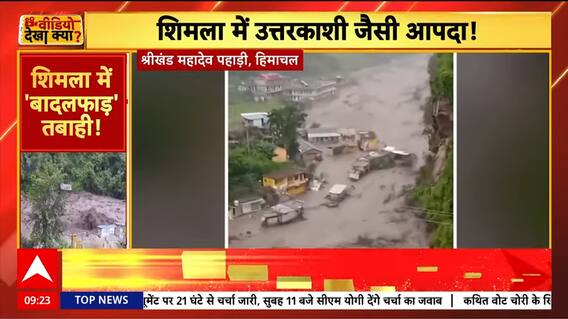 Weather Update: Uttarakhand’s Bhagirathi River Swells, Forcing Evacuations in Harshil | ABP NEWS