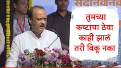BDD करांना 500 स्क्वे. फुटांचं घर, 35 व्या मजल्यावरुन मुंबईचं दर्शन, अजितदादा म्हणाले, घर विकून बाहेर जाऊ नका, अन्यथा..!