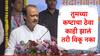 BDD करांना 500 स्क्वे. फुटांचं घर, 35 व्या मजल्यावरुन मुंबईचं दर्शन, अजितदादा म्हणाले, घर विकून बाहेर जाऊ नका, अन्यथा..!