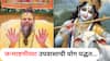 Janmashtami 2025 : 'असं' करा जन्माष्टमीचं व्रत, भगवान कृष्ण होतील प्रसन्न; प्रेमानंद महाराजांनी सांगितली पूजेची योग्य पद्धत आणि नियम