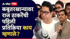 लोढा-बिढांनी मध्ये येऊ नये, कबुतरखान्यावरुन राज ठाकरेंची रोखठोक भूमिका, जैन मुनींनाही सुनावलं!