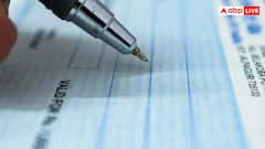 चेक जमा होने के बाद घंटों में आएगा अकाउंट में पैसा, RBI का नया क्लीयरिंग सिस्टम 4 अक्टूबर से होगा लागू