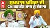 Sukhpal Khaira ਦੀ CM Bhagwant Mann ਨੂੰ ਵੰਗਾਰ, ਖਹਿਰਾ ਨੇ ਦਿੱਤੀ ਚੇਤਾਵਨੀ