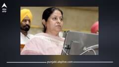 ਐਕਸੀਡੈਂਟ ਦੀ ਸ਼ਿਕਾਰ ਹੋਈ AAP ਵਿਧਾਇਕਾ ਛੀਨਾ ਦੀ ਸਿਹਤ ਨੂੰ ਲੈ ਕੇ ਅਪਡੇਟ ਆਇਆ ਸਾਹਮਣੇ,  ਲੱਗੇ 45 ਟਾਂਕੇ, CM ਮਾਨ ਨੇ ਪੁੱਛਿਆ ਹਾਲ-ਚਾਲ