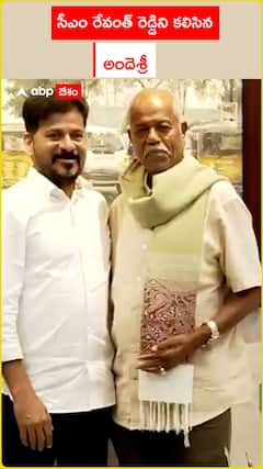 సీఎం రేవంత్ రెడ్డిని కలిసిన అందెశ్రీ