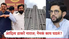 निमंत्रण पत्रिकेत नाव, पण ती एक गोष्ट खटकली?, आदित्य ठाकरे नाराज; बीडीडीच्या कार्यक्रमात अनुपस्थित राहण्याची शक्यता