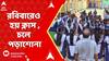 Burdwan News: রবিবার ছিল ব্রিটিশদের ছুটির দিন, তা লঙ্ঘন করতেই রবিবারেও হয় ক্লাস ,চলে পড়াশোনা