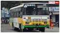 AP Free Bus Scheme: ఆంధ్రప్రదేశ్లో ఉచిత బస్సు ప్రయాణం చేయాలంటే ఈ రూల్స్ పాటించాలి; లేకుంటే భారీ జరిమానా!