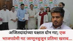 अजितदादांच्या पक्षात दोन गट; एक भाजपप्रेमी गट जाणूनबुजून प्रतिमा खराब...; सूरज चव्हाणांच्या राजकीय पुनर्वसनावर रोहित पवारांनी नेमकं काय म्हटलं?