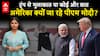 PM Modi US Visit: Tariff War के बीच Trump से मिलेंगे PM मोदी? क्या होने वाला है आगे? | ABP LIVE