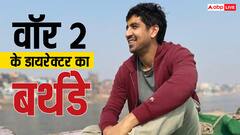 इस डायरेक्टर ने नहीं दी एक भी फ्लॉप फिल्म, फिल्मों ने कमाए 475 करोड़, काजोल-रानी मुखर्जी का है भाई, पहचाना?