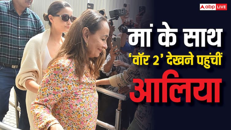 रणबीर को छोड़ मां के साथ ‘वॉर 2’ देखने पहुंचीं आलिया भट्ट, तस्वीरों में दिखी मां-बेटी की खूबसूरत बॉन्डिंग