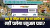 क्या कार के चेचिस नंबर पर बने फास्टैग पर नहीं चलेगा एनुअल पास? जान लें पूरा प्रोसेस