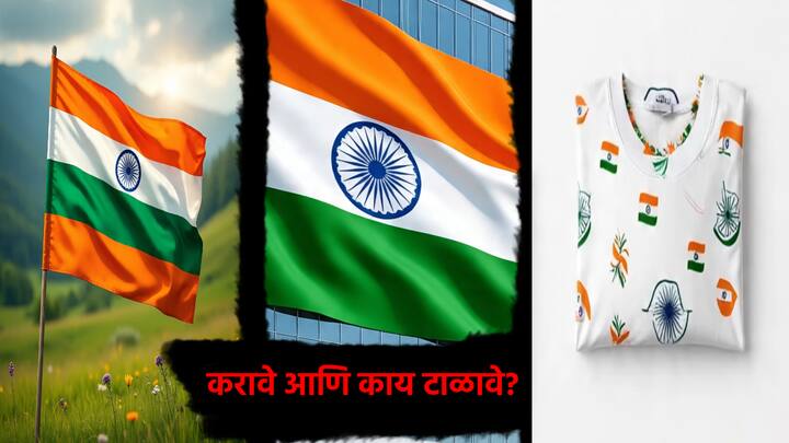 स्वातंत्र्यदिन कायदेशीररीत्या साजरा करा! सांस्कृतिक आणि कायदेशीररीत्या कोणत्याही चुका न करता सर्वांसाठी आनंददायी बनवण्यासाठी काय करावे आणि काय करू नये यासारख्या आवश्यक गोष्टी शोधा.