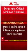 Devayat Khavad Controversy : હુમલાનો આરોપ લાગ્યાના બે દિવસ બાદ પણ દેવાયત ખવડ પોલીસ પકડ બહાર