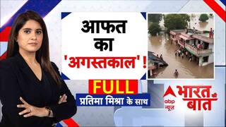 Kishtwar Cloud Burst: आफत का 'अगस्तकाल'! | Dharali | Uttarkashi | Rains Alert | ABP News