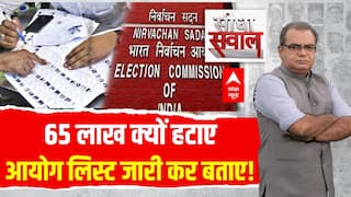 Sandeep Chaudhary: 65 लाख क्यों हटाए...आयोग लिस्ट जारी कर बताए! | Voter List | SIR | Bihar