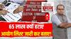 Sandeep Chaudhary: 65 लाख क्यों हटाए...आयोग लिस्ट जारी कर बताए! | Voter List | SIR | Bihar
