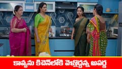 ‘బ్రహ్మముడి’ సీరియల్: కావ్యకు వార్నింగ్‌ ఇచ్చిన అపర్ణ – ఎమోషనల్‌ అయిన కావ్య