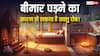 Vastu Tips for home: घर में बार-बार बीमारी? वास्तु दोष हो सकता है कारण, जानें उपाय!