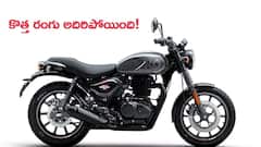 కొత్త గ్రాఫైట్‌ గ్రే కలర్‌లో Royal Enfield Hunter 350 - రంగు పడింది గురూ!