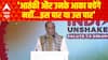 ABP के मंच से रक्षामंत्री Rajnath Singh की आतंकियों को सीधी चेतावनी