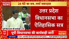 UP Assembly Special Session: UP Assembly Holds Historic 24-Hour Session on Vision Document 2047