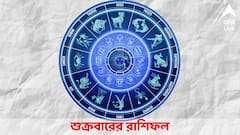 আসবে নতুন চাকরির প্রস্তাব, শুক্রবার স্বাস্থ্য নিয়ে ভুগতে পারেন এই রাশির জাতকরা