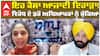 CM Bhagwant Mann| ਇਹ ਕੈਸਾ ਆਜ਼ਾਦੀ ਦਿਹਾੜਾ! ਵਿਰੋਧ ਦੇ ਡਰੋਂ ਅਧਿਆਪਕਾਂ ਨੂੰ ਚੁੱਕਿਆ| ETT Teachers| 15 August