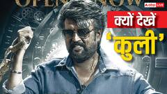 इन 5 वजहों से जरुर देखें रजनीकांत की 'कुली', कर देगी फुल इंप्रेस