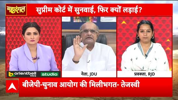 Mahadangal: KC Tyagi Slams Tejashwi Yadav Over Voter Row, Defends Election Commission  | ABP NEWS