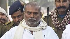 RJD के पूर्व विधायक राजबल्लभ यादव रेप केस में बरी, पटना हाईकोर्ट का बड़ा फैसला