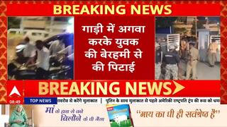 Breaking News: Suleman Murder Sparks Outrage in Jalgaon, 8 Arrested, 4 Still Absconding | ABP NEWS
