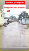 పరిగి పరిసర ప్రాంతాల్లో మూడు సెకండ్ల పాటు కంపించిన భూమి