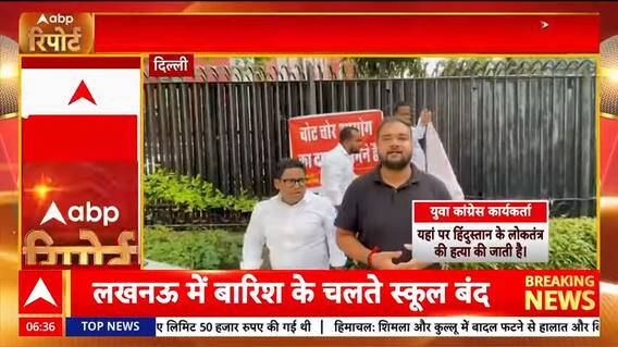 Congress vs Election Commission: Rahul Gandhi Protests Alleged Voter Fraud | ABP NEWS