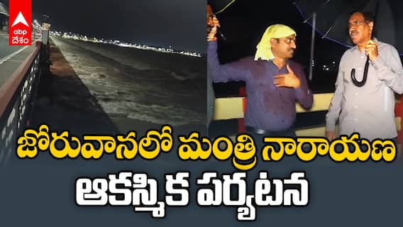 Minister Narayana Surprise Visit in Vijayawada | మంత్రి నారాయణ ఆకస్మిక పర్యటన
