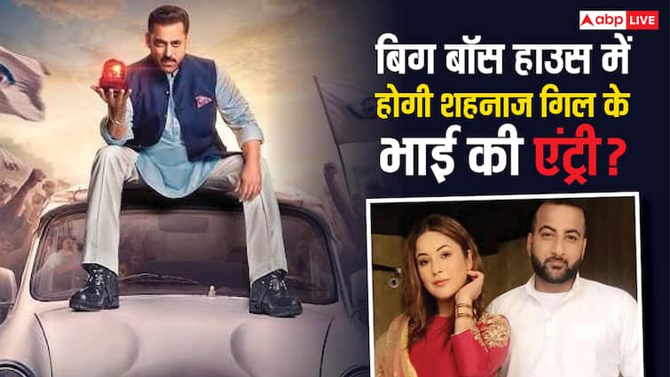 क्या शहनाज गिल के भाई शाहबाज की बिग बॉस 19 में हुई एंट्री? सलमान खान ने बताया सच
