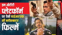 एक था टाइगर से पठान तक, वाईआरएफ यूनिवर्स की ब्लॉकबस्टर फिल्में ओटीटी पर कहां देखें? जानें यहां