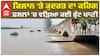 Heavy Rain in Punjab| ਕਿਸਾਨ 'ਤੇ ਕੁਦਰਤ ਦਾ ਕਹਿਰ! ਫ਼ਸਲਾਂ 'ਚ ਵੜਿਆ ਕਈ ਫੁੱਟ ਪਾਣੀ | Flash Flood