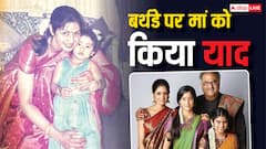 मां के बर्थडे पर जाह्नवी कपूर हुईं इमोशनल, शेयर की बचपन की क्यूट फोटोज