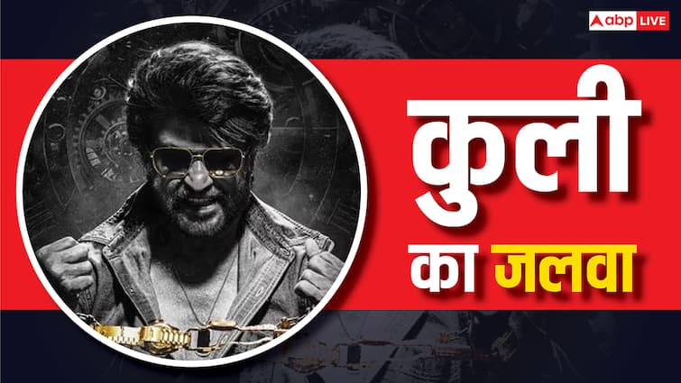 Coolie X Review: रजनीकांत की एंट्री के दीवाने हुए लोग, बोले- 'कॉलीवुड के 1000 करोड़ लोड रोल हो रहे हैं'