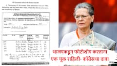 तुमचं फोटोशॉप चांगलं, फक्त एक चूक सोडली, त्यावेळी NCT अस्तित्वातच नव्हती; भाजपचा दावा काँग्रेसने खोडून काढला