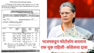 तुमचं फोटोशॉप चांगलं, फक्त एक चूक सोडली, त्यावेळी NCT अस्तित्वातच नव्हती; भाजपचा दावा काँग्रेसने खोडून काढला