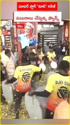 సూపర్ స్టార్ రిలీజ్ సంబరాలు చేస్తున్న ఫ్యాన్స్