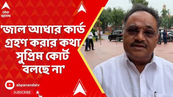 বিহারে SIR-এ আধার কার্ডও 'বৈধ', সুপ্রিম কোর্টের নির্দেশ প্রসঙ্গে কী বললেন শমীক ভট্টাচার্য ?