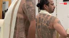 Video: शहीदों का चलता-फिरता स्मारक, शख्स ने शरीर पर गुदवाए 569 कारगिल वीरों के नाम