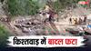 जम्मू के किश्तवाड़ के चशोती में बादल फटा, 30 लोगों की मौत, बचाव अभियान जारी