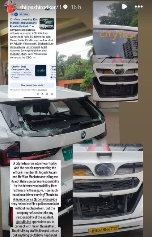 Shilpa Shirodkar: ভয়ানক দুর্ঘটনা ! বাসের ধাক্কায় গাড়ি ভেঙে চুরমার, অল্পের জন্য প্রাণে বাঁচলেন অভিনেত্রী