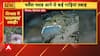 Weather Update: Northern India Battles Severe Floods and Cloudbursts Amid Heavy Rains | ABP NEWS